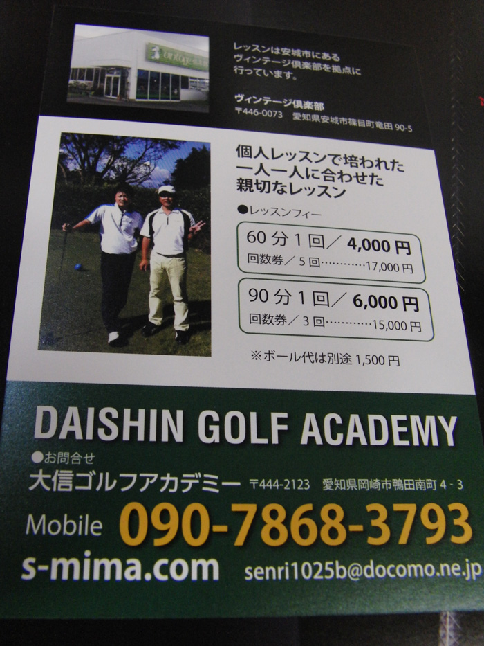 daishin_golf_acadmy3