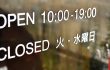 ８月から定休日が変わりました
